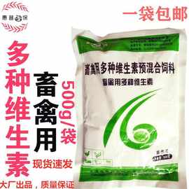 羊用藥物飼料添加劑