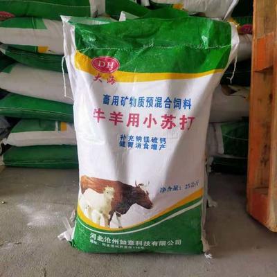 牛羊用小蘇打-小蘇打-碳酸氫鈉飼料添加劑