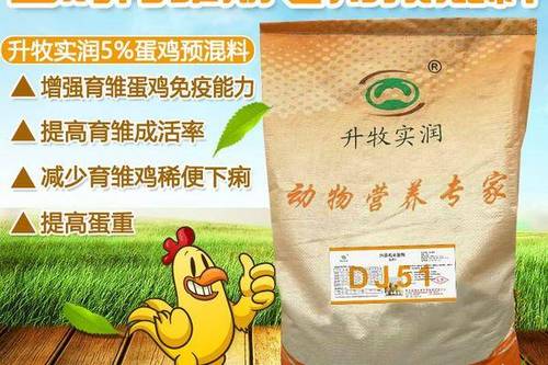 0/袋 營(yíng)養(yǎng)添加劑  小雞飼料蛋小雞飼料預(yù)混料蛋雞育雛期飼料專用預(yù)混