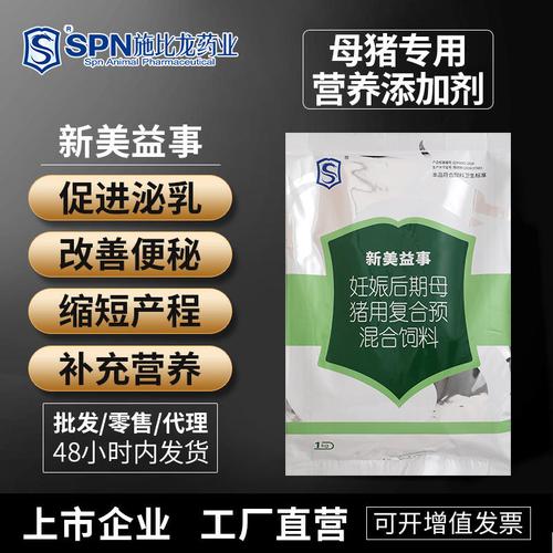 妊娠后母豬用復(fù)合預(yù)混合飼料添加劑豬多維氨基酸便秘催奶