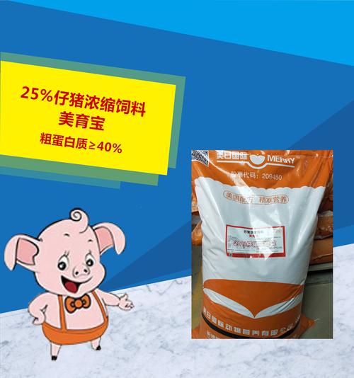 保育料,濃縮飼料及預(yù)混飼料的廠家,并擁有成熟的種豬,蛋雞飼料添加劑