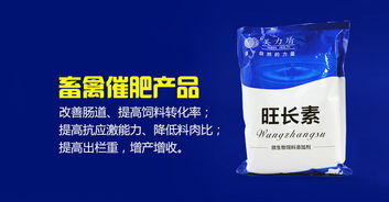雞催肥有哪些混預(yù)料品牌