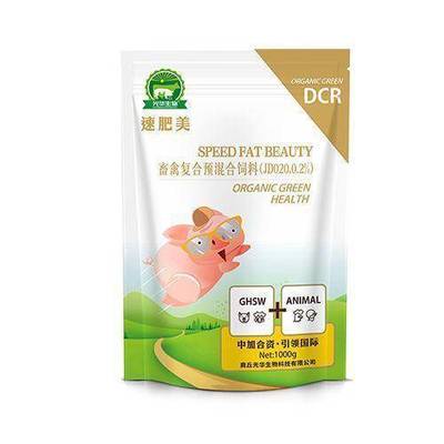 [微生物飼料添加劑微生物飼料添加劑 增加采食量,傻吃猛吃看得見,育肥豬增肥價格59包