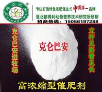 【催肥增重王】催肥增重王價格_催肥增重王批發_催肥增重王廠家 -