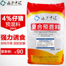 【華畜5蛋雞青年期預混料25Kg 雞飼料 蛋雞預混料 雞用小雞飼料添加劑 加魚粉豆粕和極速時代牛羊飼料4妊娠母羊預混料懷孕母羊預混料20kg10袋包郵哪個好】華畜5蛋雞青年期預混料25Kg 雞飼料 蛋雞預混料 雞用小雞飼料添加劑 加魚粉豆粕和極速時代牛羊飼料4妊娠母羊預混料懷孕母羊預混料20kg10袋包郵有什么區別-商品比較-