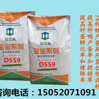 2018年種鴨產(chǎn)蛋期自配料新價格產(chǎn)蛋種鴨自配料添加劑廠家