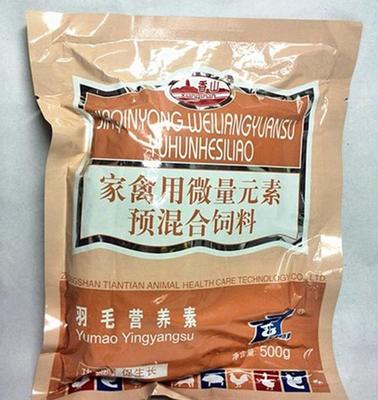 羽毛營養(yǎng)素 家禽用微量元素預(yù)混合飼料 飼料添加劑 獸用 羽毛粉