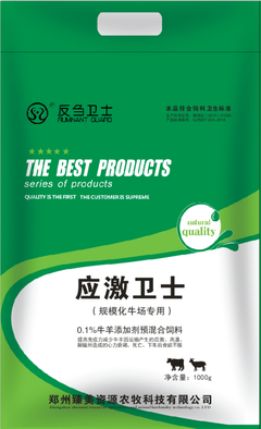 0.1%牛羊飼料添加劑應(yīng)激衛(wèi)士
