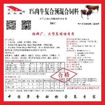 飼料廠肉牛促生長添加劑_志趣網(wǎng)