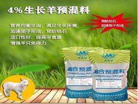 飼料和飼料生產許可證注意事項 飼料和飼料生產許可證辦理流程 濟寧寵物添加劑預混合飼料生產許可證