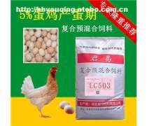 預混料