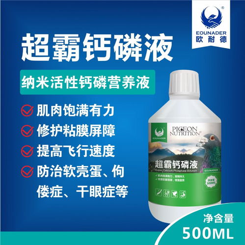超霸鈣磷液產(chǎn)品展示