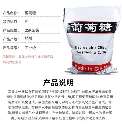邯鄲工業(yè)葡萄糖食品廠污水處理添加劑
