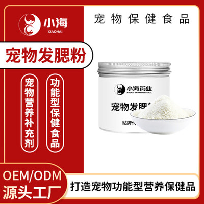 寵物發(fā)腮粉調(diào)理腸胃增進食欲犬貓爆腮粉OEM貼牌加工定制