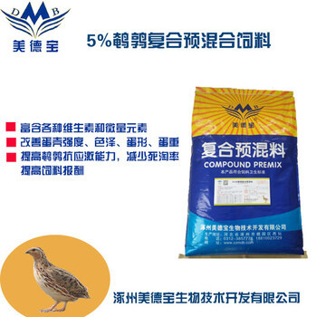 鵪鶉飼料產(chǎn)蛋鵪鶉飼料提高產(chǎn)蛋率的鵪鶉飼料.