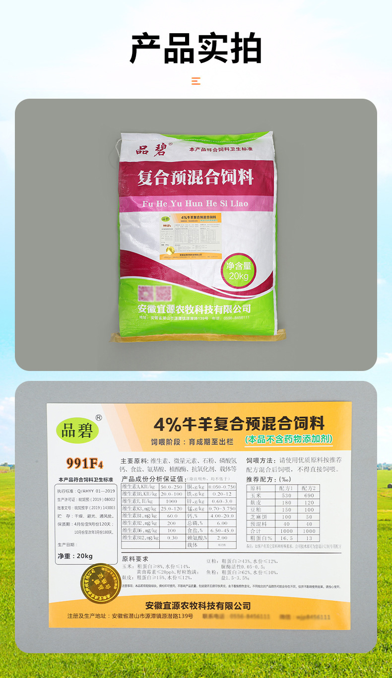 4%生長期小牛復合預混飼料營養(yǎng)添加劑骨架大出欄早繁殖母牛預混料