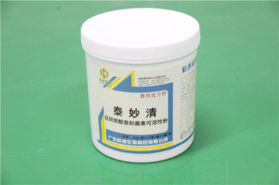 泰妙菌素劑型改良-銀川泰妙菌素-科潤品質保障