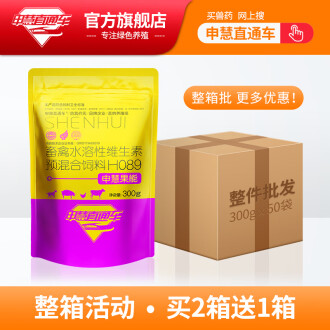 雞用多維素