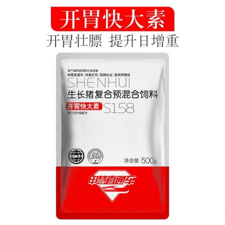 催肥旺中旺1kg 催肥增重 后期增重大豬催肥復合酶復合益生菌