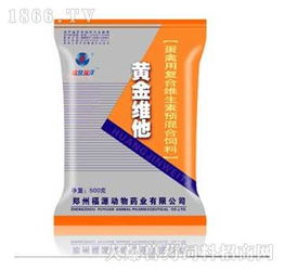 黃金維他 蛋禽用復合維生素預混合飼料 防治維生素缺乏癥