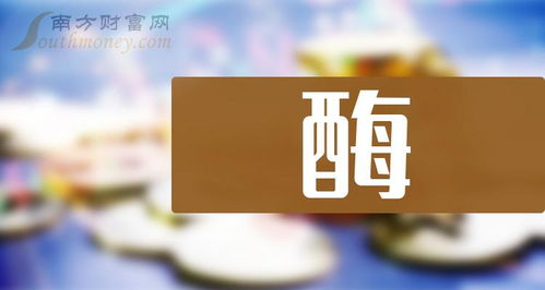 a股酶相關股票都在這了 2024 5 10