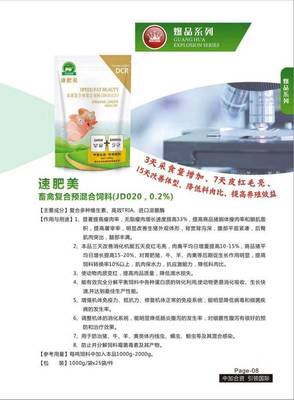 [混合型飼料添加劑混合型飼料添加劑 增肥,促生長,調理不吃少吃不長肉價格40包