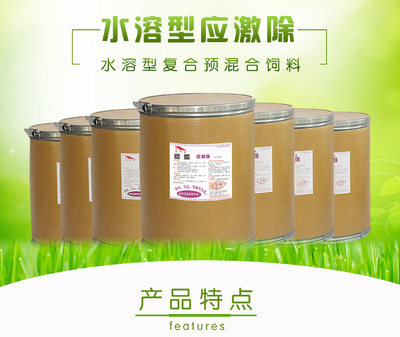 預防小牛換料應激抗應激飼料添加劑