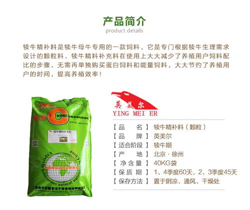 【阿里育肥牛飼料添加劑質(zhì)量可靠】-