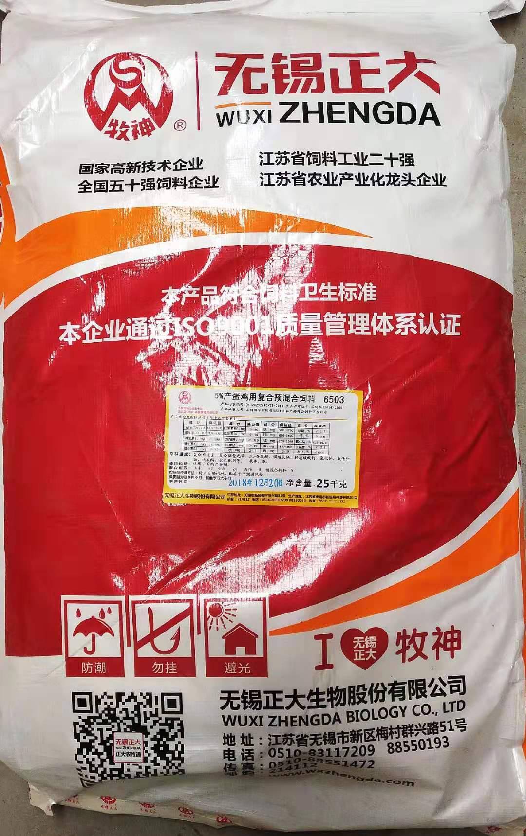 豬飼料 添加劑 msd帝斯曼多維羅維素 禽畜用維生素預(yù)混.