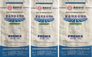 新品上市 通威12款反芻復(fù)合預(yù)混合飼料新品隆重上市