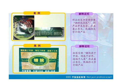 假期學(xué)標(biāo)簽 7718預(yù)包裝食品標(biāo)簽培訓(xùn)