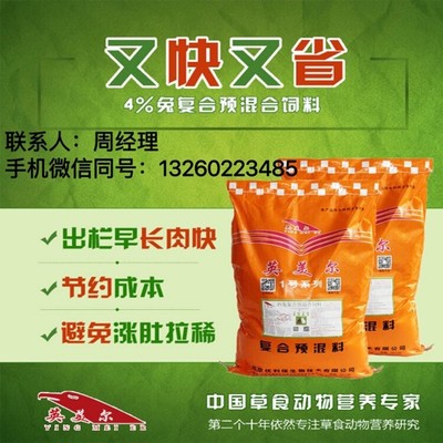 牛催肥劑,英美爾飼料育肥添加劑
