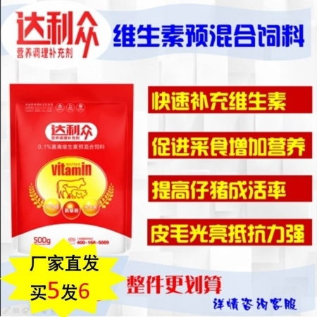 電解多維益生小肽1000g 維生營養(yǎng)素電解質(zhì)補(bǔ)充多維氨基酸益生菌體內(nèi)平衡消化吸收減少氨氮應(yīng)激