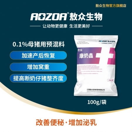 母豬專用,酵母培養(yǎng)物超濃縮型