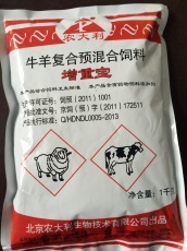 【混養(yǎng)魚預(yù)混合飼料】正昌1%混養(yǎng)魚綠色預(yù)混料 飼料廠專用核心料-中國水產(chǎn)飼料交易網(wǎng)