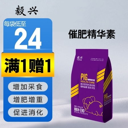 中農 速肥旺1000克 袋 育肥豬復合預混合飼料添加劑育肥促進生長增重降低料肉比