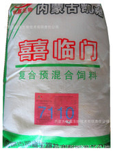【牛用預混料】牛用預混料價格/圖片_牛用預混料批發/采購_牛用預混料廠家/供應商