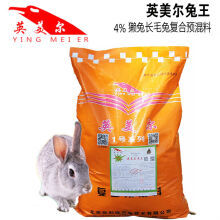 【英美爾肉驢飼料驢預(yù)混料肉驢長的快毛驢飼料德州驢預(yù)混料肉驢催肥素肉驢增重劑催肥素催肥劑 肉驢快長速1袋和美傲 豬預(yù)混料10系列SS8110 仔豬后期復(fù)合預(yù)混合飼料 (一噸價(jià))哪個(gè)好】英美爾肉驢飼料驢預(yù)混料肉驢長的快毛驢飼料德州驢預(yù)混料肉驢催肥素肉驢增重劑催肥素催肥劑 肉驢快長速1袋和美傲 豬預(yù)混料10系列SS8110 仔豬后期復(fù)合預(yù)混合飼料 (一噸價(jià))有什么區(qū)別-商品比較-