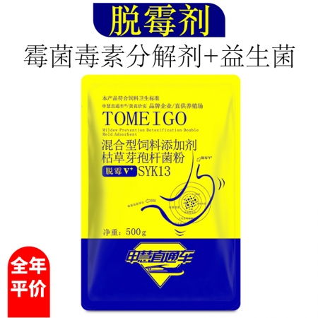 包郵 牧霉清1000g 袋 脫霉劑 孕畜可用 致力于打造好性能的脫霉劑 全面保護(hù)