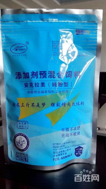 【圖】- 安克拉美催肥促長劑 - 石家莊靈壽農(nóng)林牧副漁 -