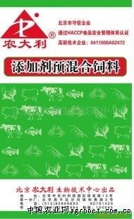 供應添加劑預混合