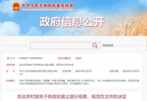 重磅文件 事關(guān)獸藥 飼料 添加劑 預(yù)混合飼料,農(nóng)業(yè)農(nóng)村部關(guān)于修改和廢止部分規(guī)章 規(guī)范性文件的決定