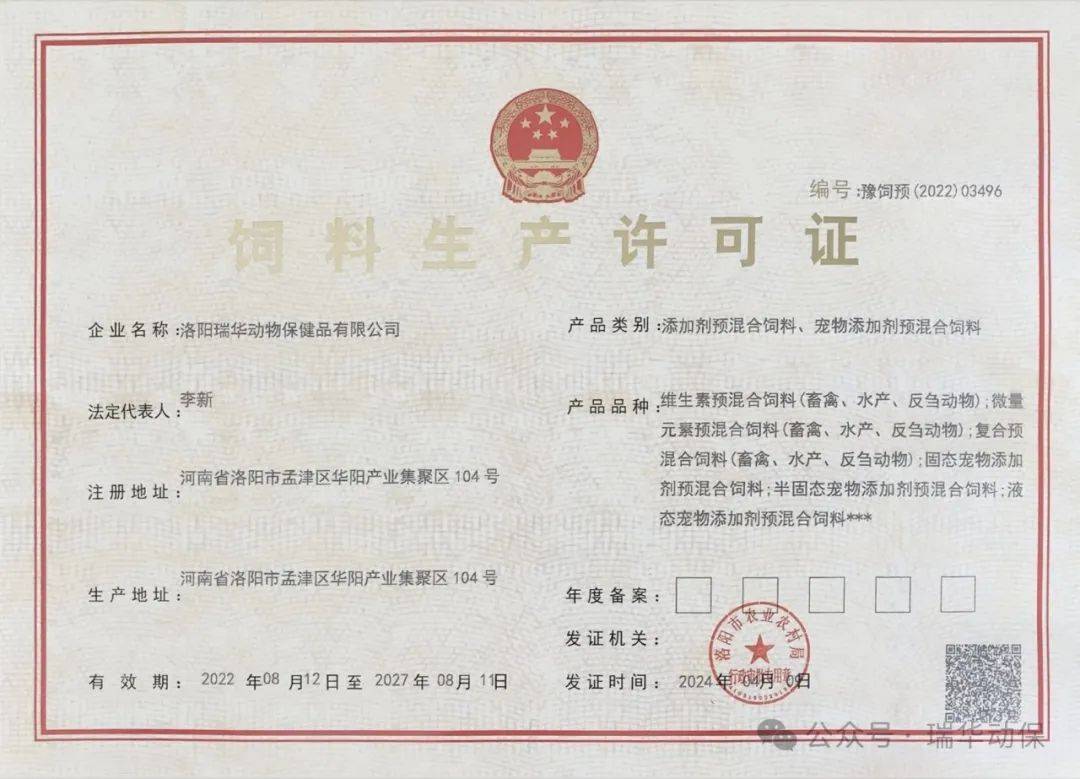 毛孩子們,我們來了——熱烈祝賀瑞華動(dòng)保在寵物板塊《