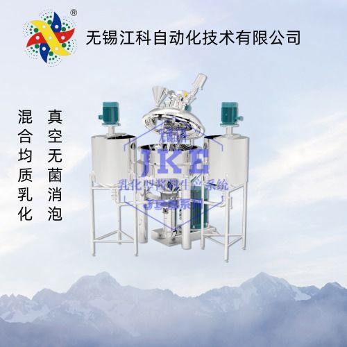食品攪拌混合利器之真空乳化機 沙拉醬乳化均質機