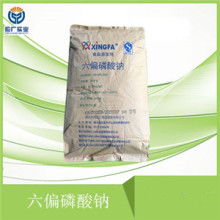  金發食品添加劑廠 主營 聚磷酸鹽復鹽 食品漂