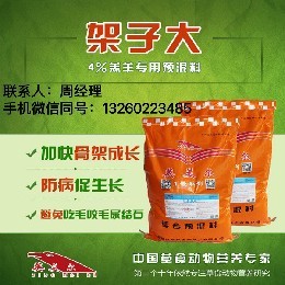 英美爾牛羊催肥飼料,養羊11種常見病的防治