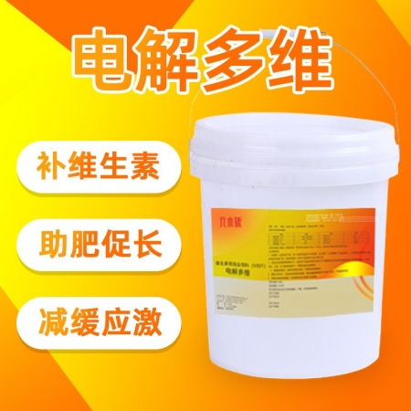 電解多維 獸用微量元素 雞用維生素豬用牛羊鴨飼料添加劑多維電解質(zhì)