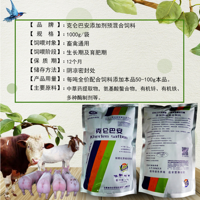 克倫巴安純粉拉骨架瘦肉多催肥促長牛羊飼料添加劑 營養(yǎng)均衡搭配 效果快