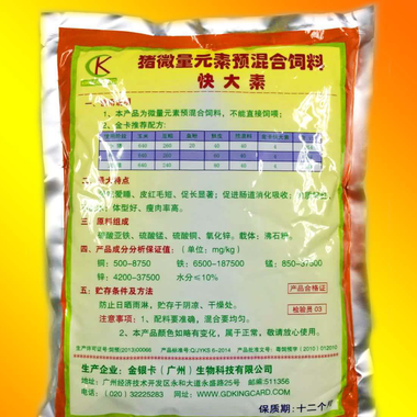 金卡 快大素 微量元素預(yù)混合豬飼料添加劑 安全快大 豬催肥增