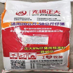 豬預混料正大